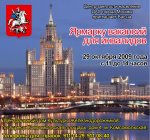 Ярмарка вакансий для людей с инвалидностью