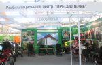 Первая международная выставка реабилитационного оборудования и технологий «Интеграция. Жизнь. Общество»